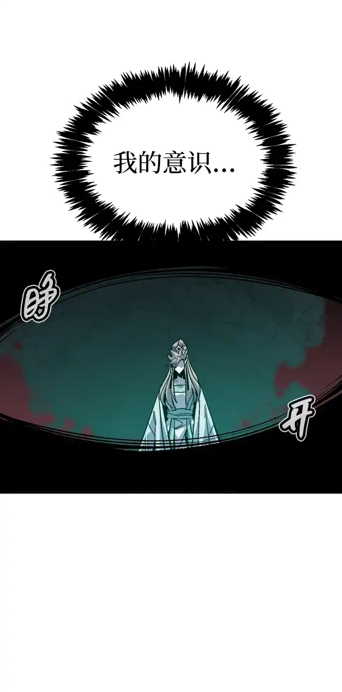 死灵法师：亡灵支配者 [第203话] 魔王、勇士和巫师-1 第53页