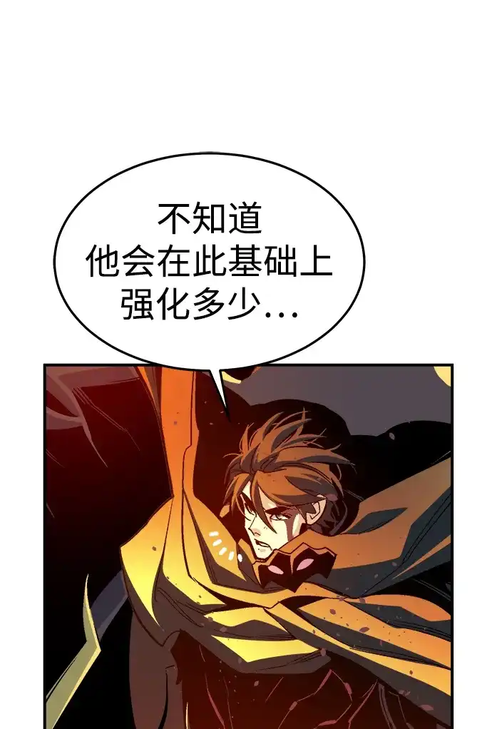 死灵法师：亡灵支配者 [第203话] 魔王、勇士和巫师-1 第10页