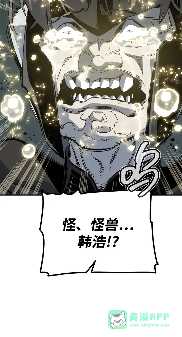 死灵法师：亡灵支配者 [第203话] 魔王、勇士和巫师-1 第91页