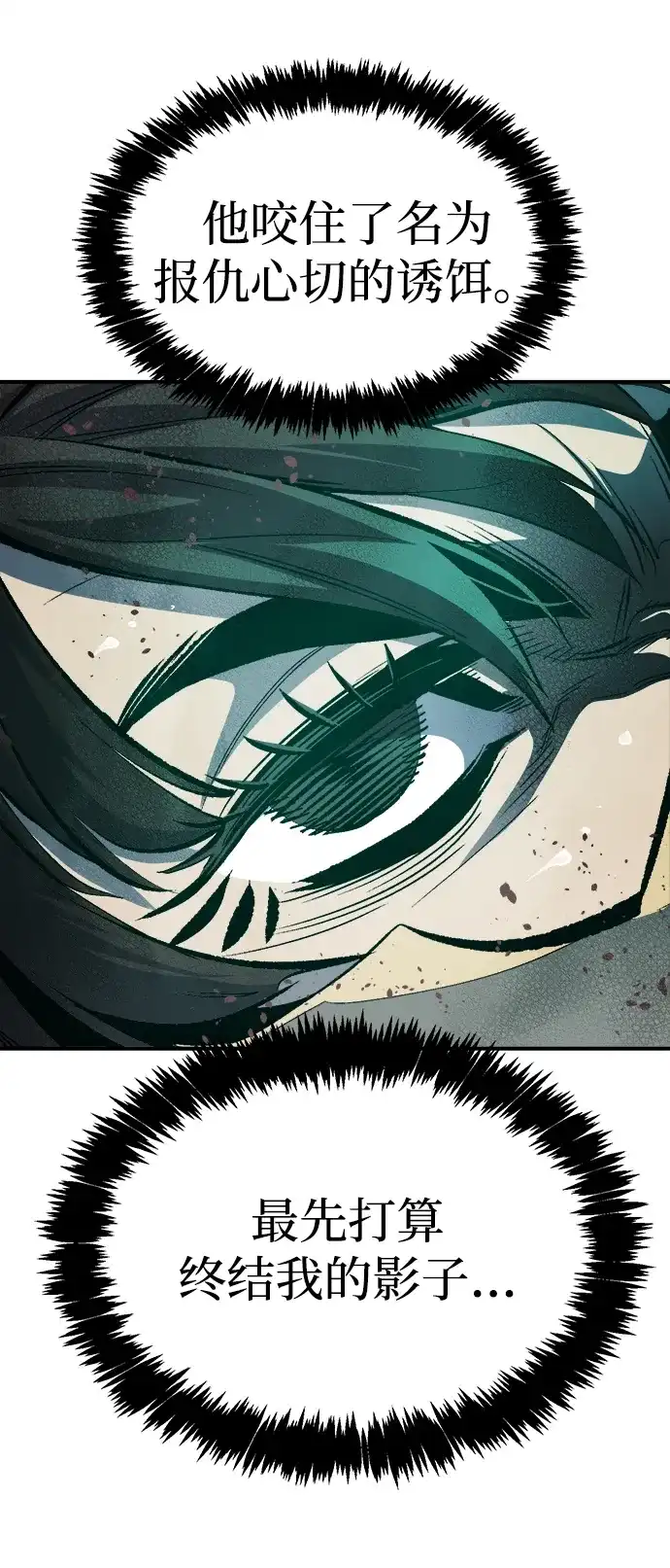 死灵法师：亡灵支配者 [第203话] 魔王、勇士和巫师-1 第47页