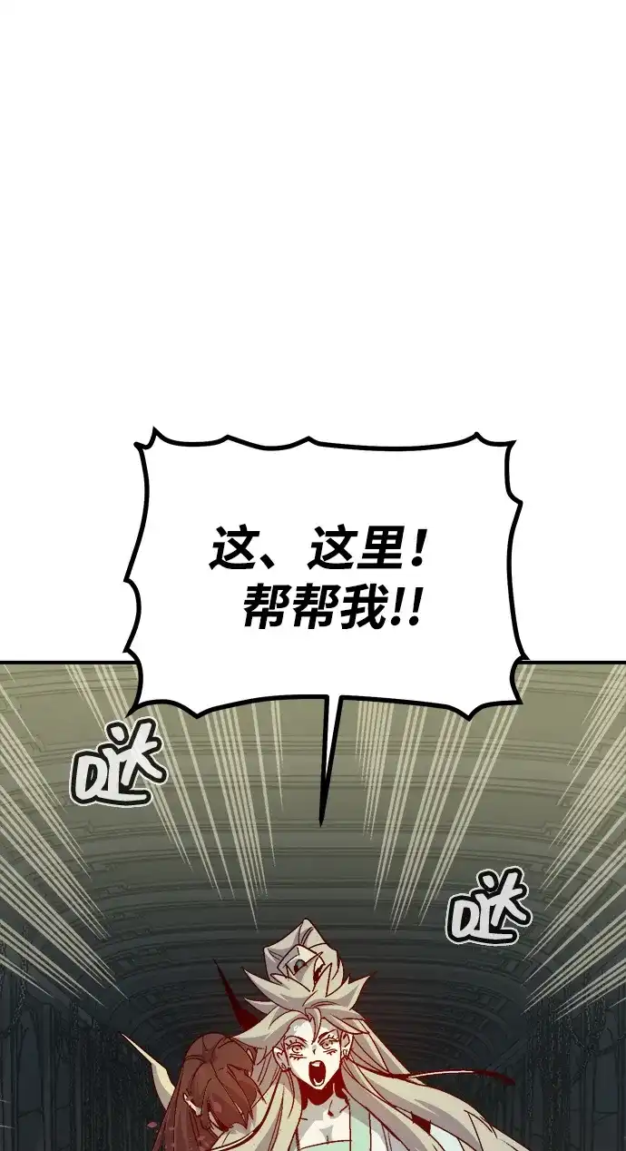 死灵法师：亡灵支配者 [第203话] 魔王、勇士和巫师-1 第59页