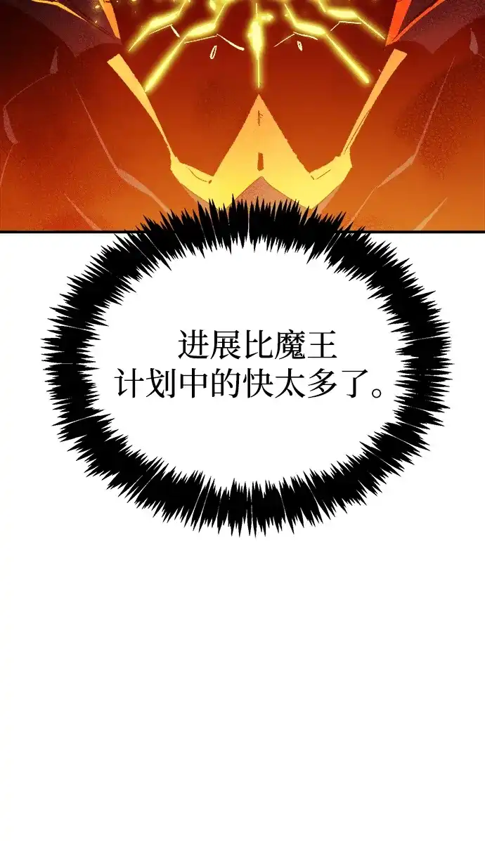 死灵法师：亡灵支配者 [第203话] 魔王、勇士和巫师-1 第13页