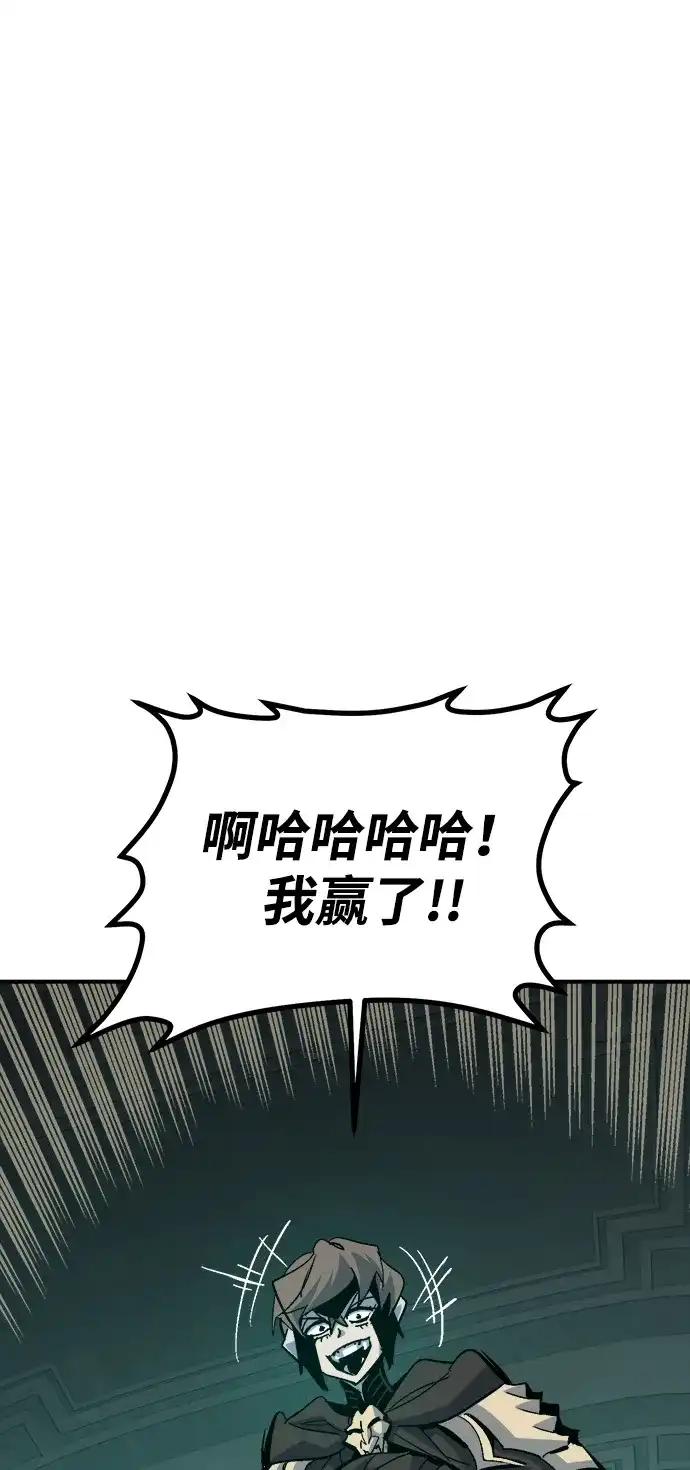 死灵法师：亡灵支配者 [第203话] 魔王、勇士和巫师-1 第54页