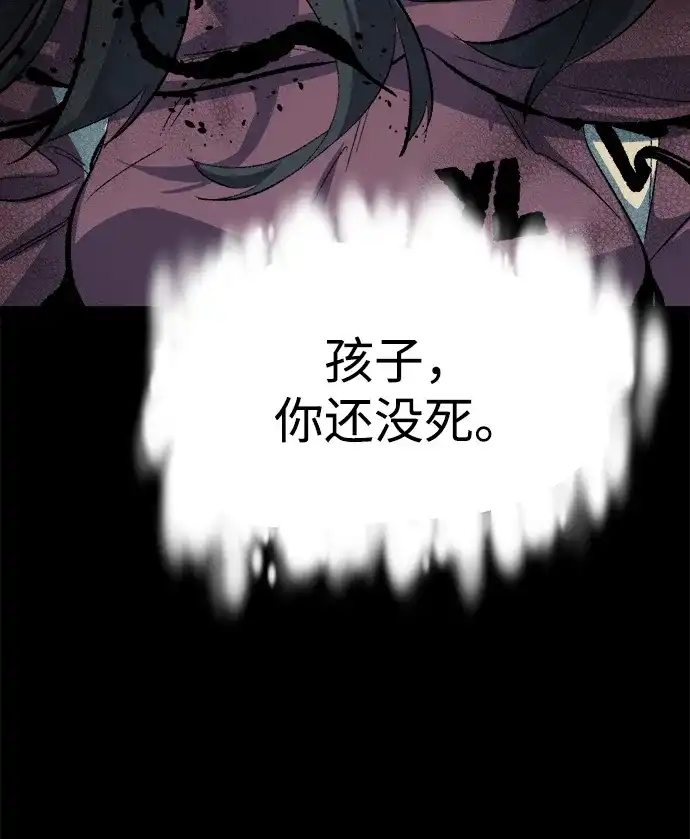 死灵法师：亡灵支配者 [第203话] 魔王、勇士和巫师-1 第82页