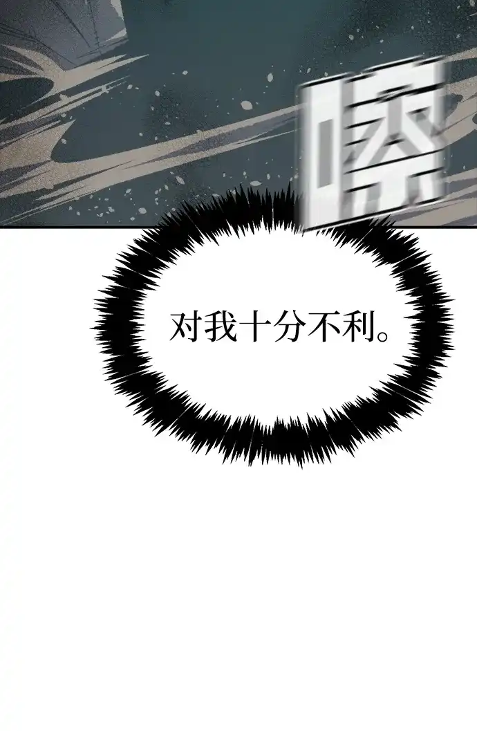 死灵法师：亡灵支配者 [第203话] 魔王、勇士和巫师-1 第30页