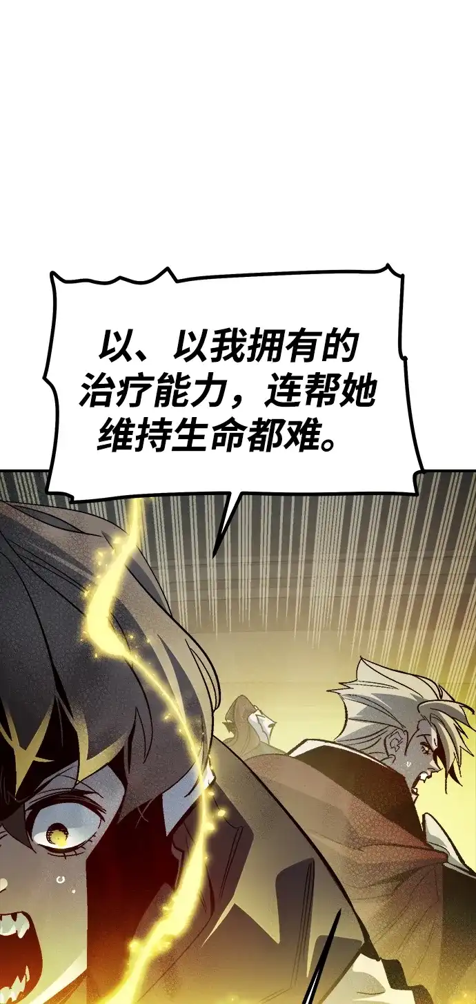 死灵法师：亡灵支配者 [第203话] 魔王、勇士和巫师-1 第62页