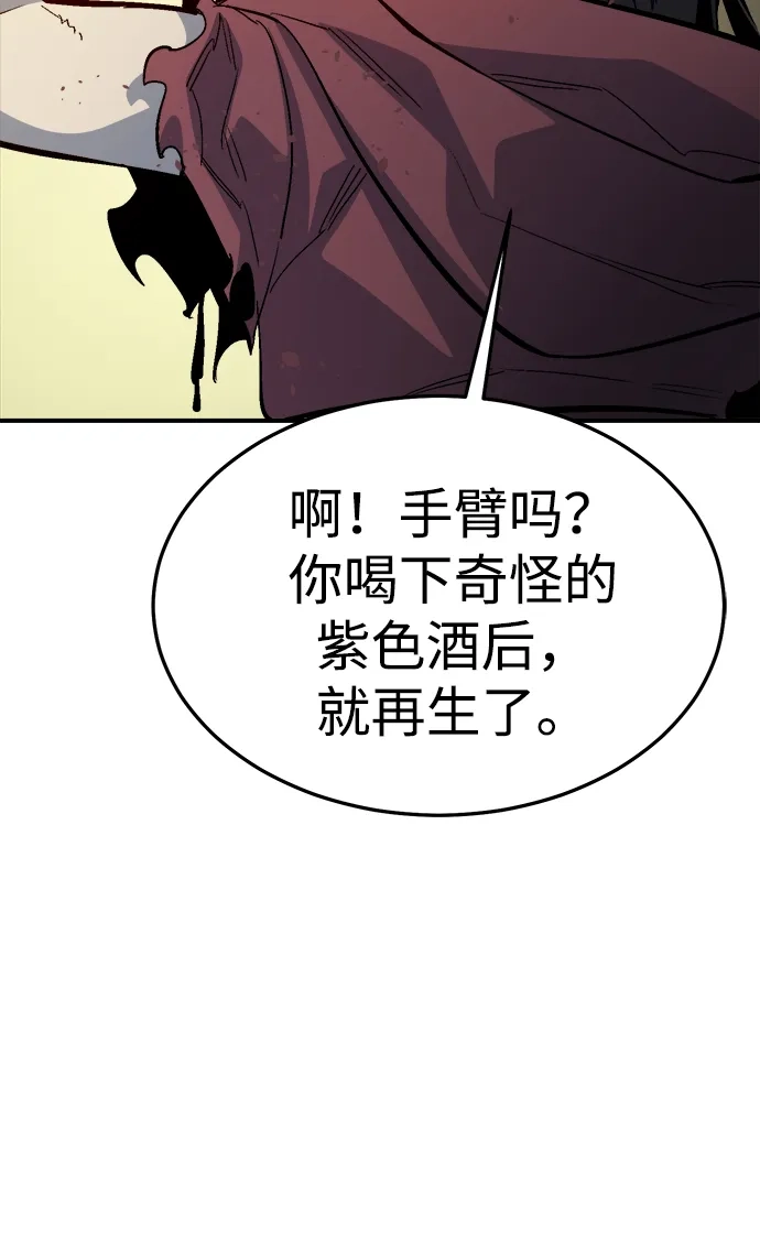 死灵法师：亡灵支配者 [第203话] 魔王、勇士和巫师-1 第94页