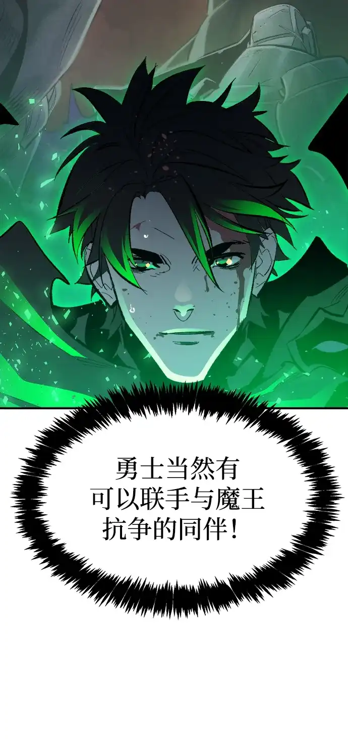 死灵法师：亡灵支配者 [第203话] 魔王、勇士和巫师-1 第19页