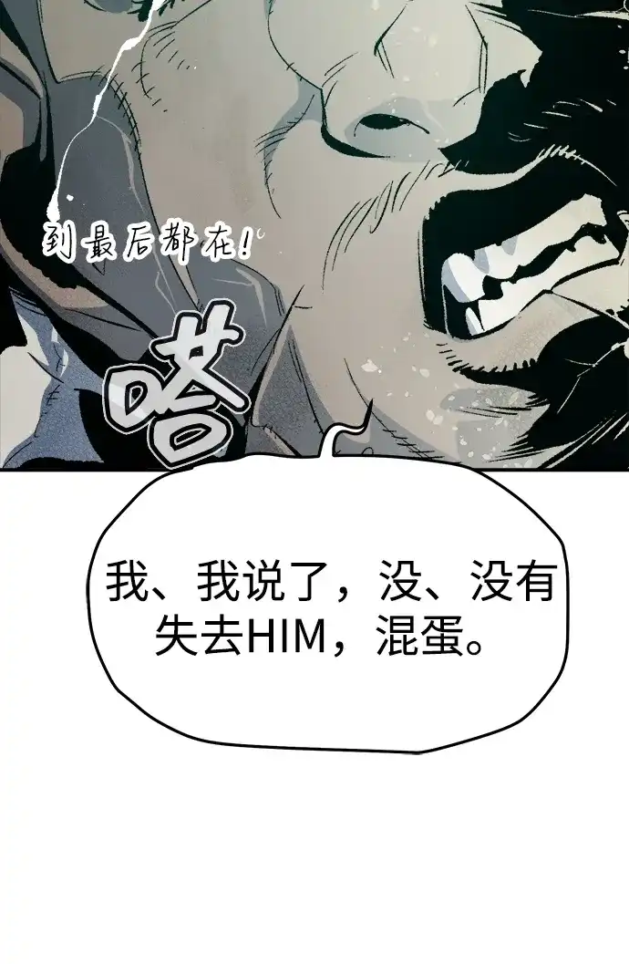 死灵法师：亡灵支配者 [第203话] 魔王、勇士和巫师-1 第57页