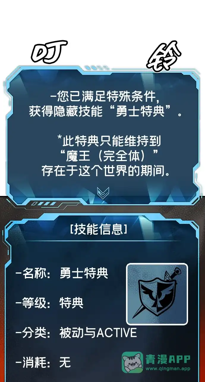 死灵法师：亡灵支配者 [第203话] 魔王、勇士和巫师-1 第16页