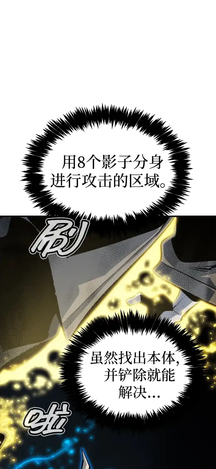 死灵法师：亡灵支配者 [第203话] 魔王、勇士和巫师-1 第25页