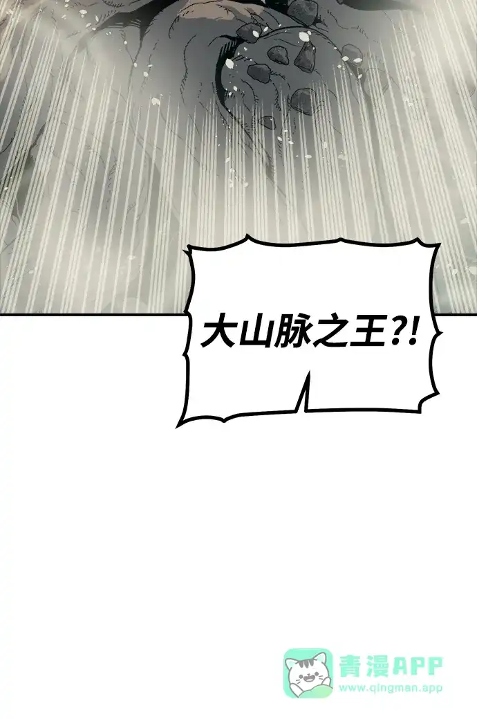 死灵法师：亡灵支配者 [第203话] 魔王、勇士和巫师-1 第66页