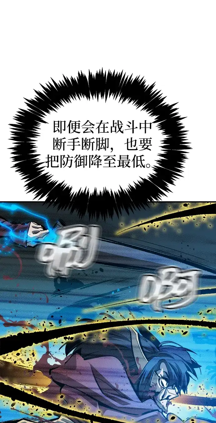 死灵法师：亡灵支配者 [第203话] 魔王、勇士和巫师-1 第43页