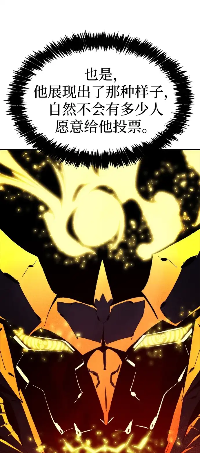 死灵法师：亡灵支配者 [第203话] 魔王、勇士和巫师-1 第12页