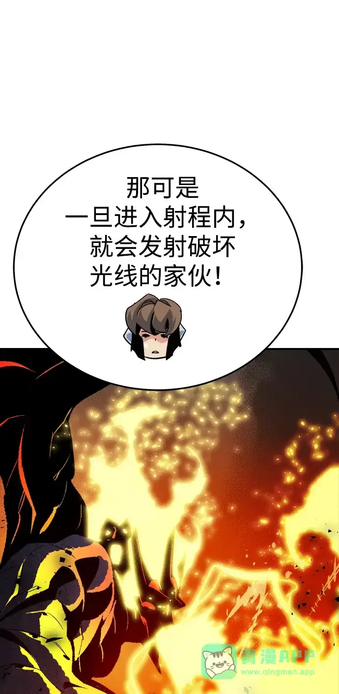 死灵法师：亡灵支配者 [第204话] 魔王、勇士和巫师-2 第91页