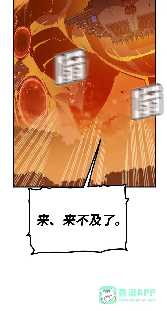 死灵法师：亡灵支配者 [第204话] 魔王、勇士和巫师-2 第21页