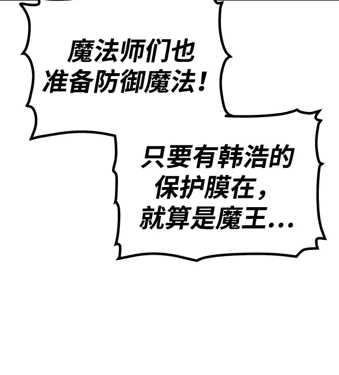 死灵法师：亡灵支配者 [第204话] 魔王、勇士和巫师-2 第35页