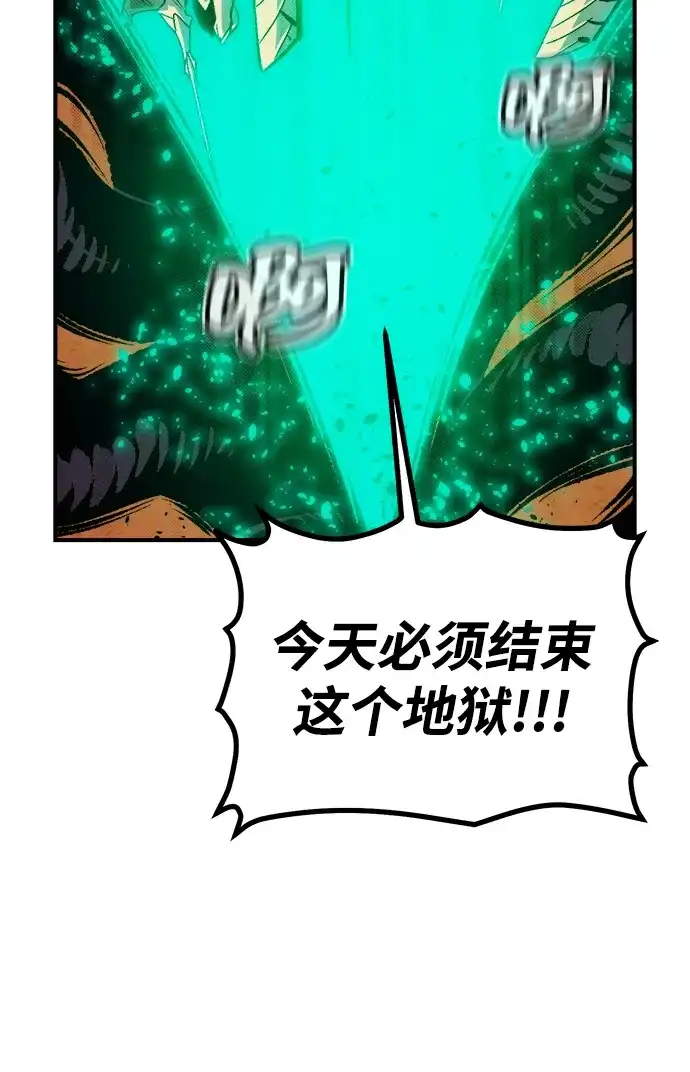 死灵法师：亡灵支配者 [第204话] 魔王、勇士和巫师-2 第78页