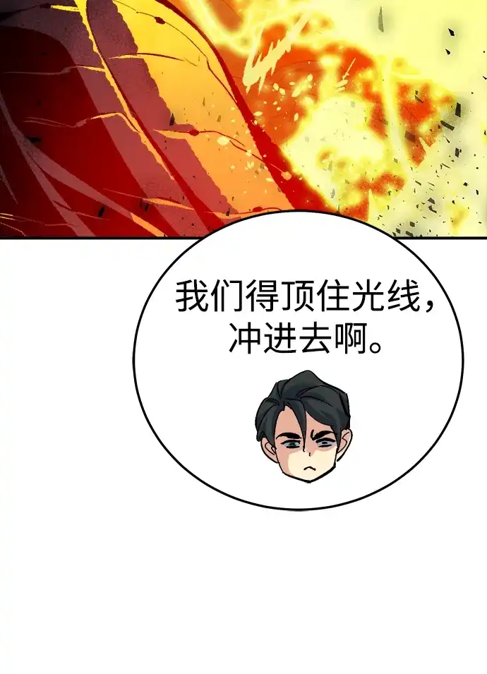 死灵法师：亡灵支配者 [第204话] 魔王、勇士和巫师-2 第92页