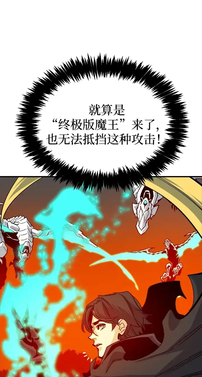 死灵法师：亡灵支配者 [第204话] 魔王、勇士和巫师-2 第63页