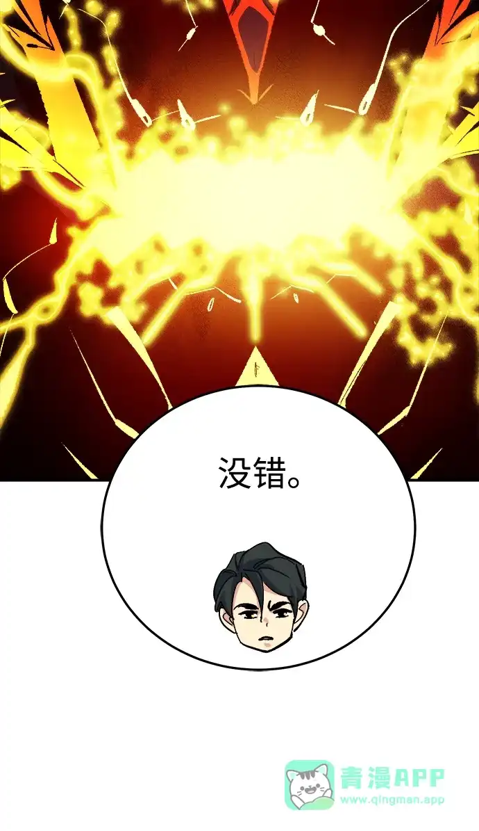 死灵法师：亡灵支配者 [第204话] 魔王、勇士和巫师-2 第56页