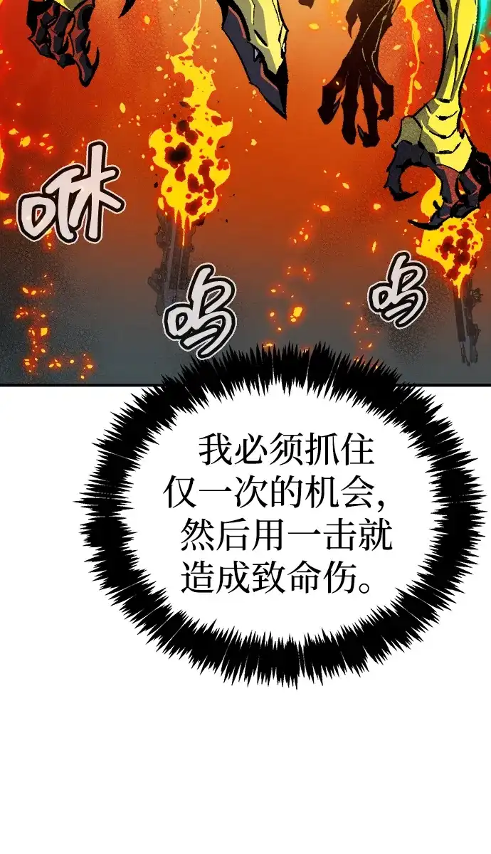 死灵法师：亡灵支配者 [第204话] 魔王、勇士和巫师-2 第8页