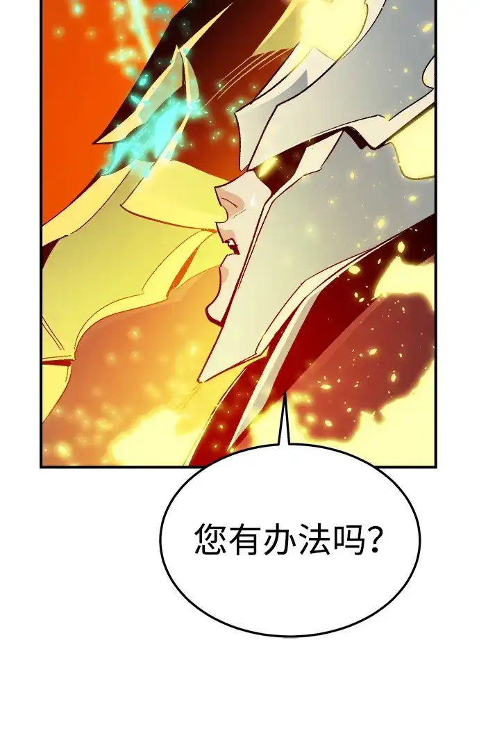 死灵法师：亡灵支配者 [第204话] 魔王、勇士和巫师-2 第90页