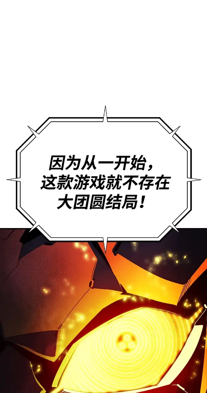 死灵法师：亡灵支配者 [第204话] 魔王、勇士和巫师-2 第99页