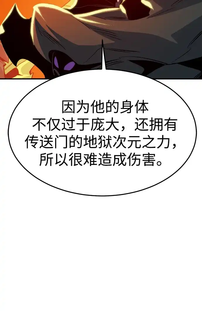 死灵法师：亡灵支配者 [第204话] 魔王、勇士和巫师-2 第58页