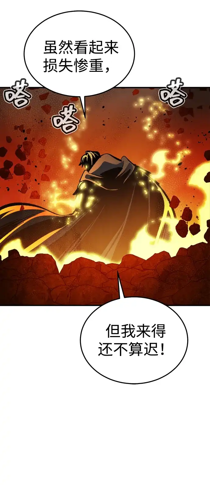 死灵法师：亡灵支配者 [第204话] 魔王、勇士和巫师-2 第30页