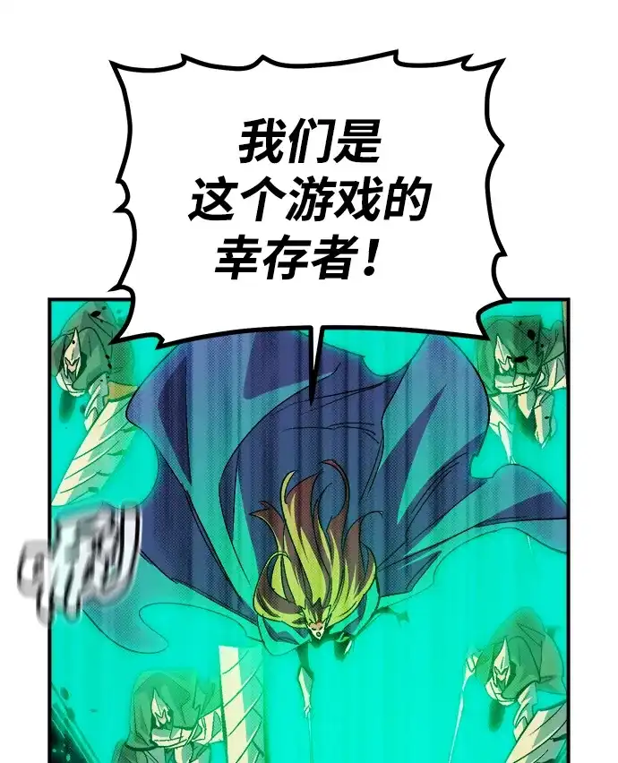 死灵法师：亡灵支配者 [第204话] 魔王、勇士和巫师-2 第77页