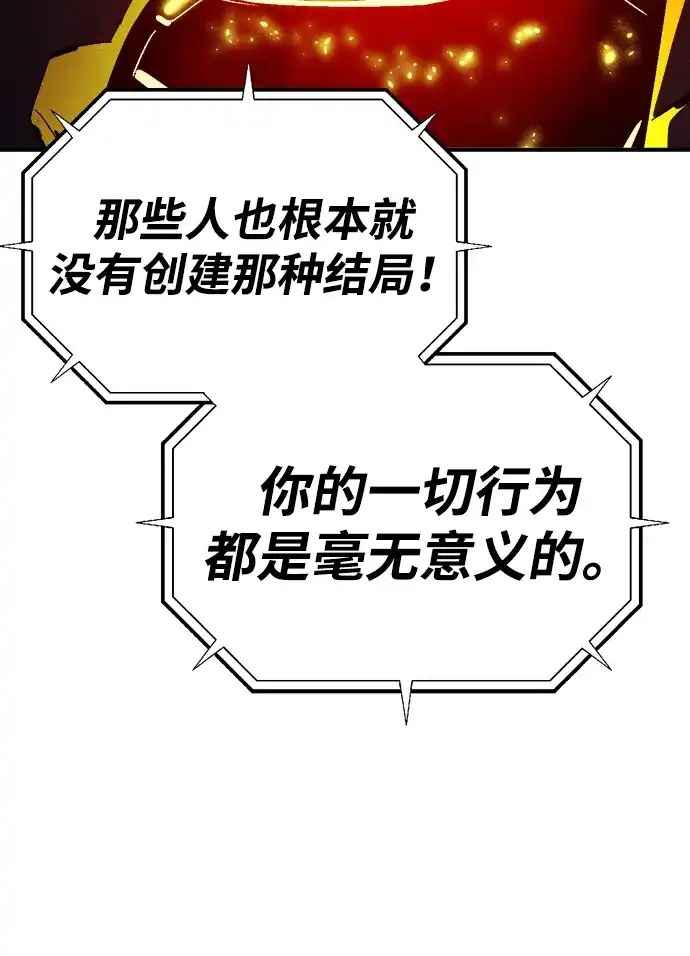 死灵法师：亡灵支配者 [第204话] 魔王、勇士和巫师-2 第100页