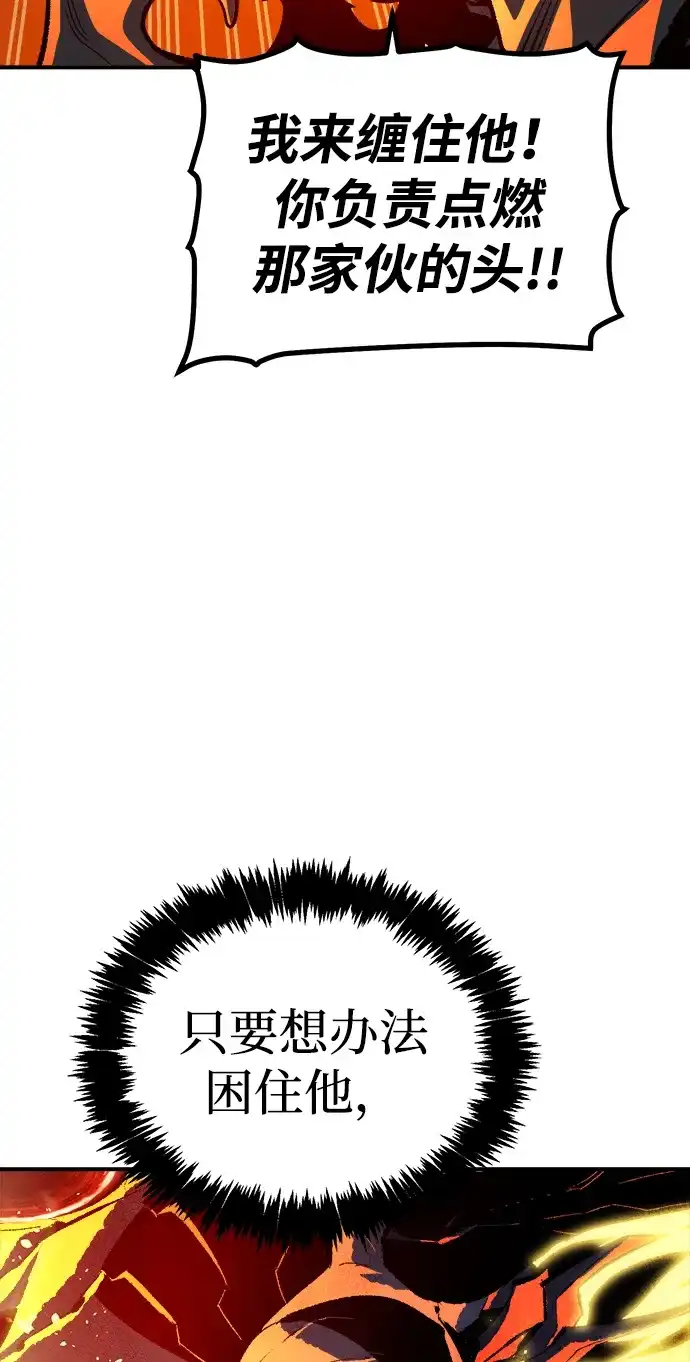 死灵法师：亡灵支配者 [第204话] 魔王、勇士和巫师-2 第10页