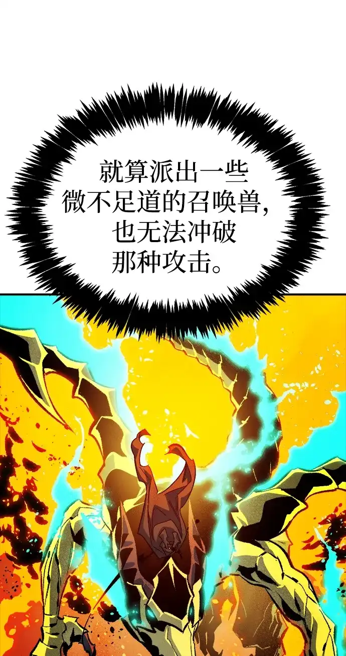 死灵法师：亡灵支配者 [第204话] 魔王、勇士和巫师-2 第7页
