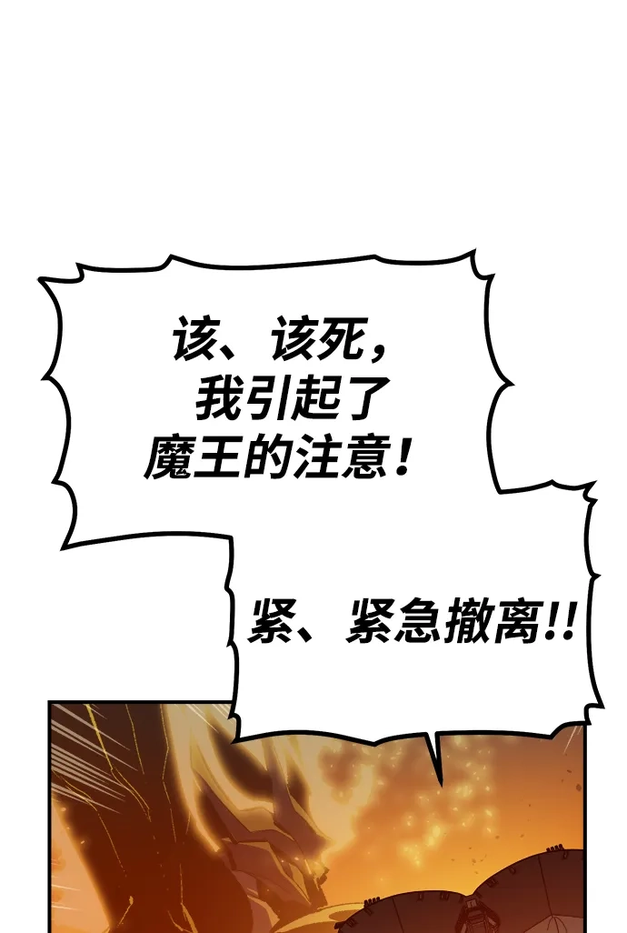 死灵法师：亡灵支配者 [第204话] 魔王、勇士和巫师-2 第20页
