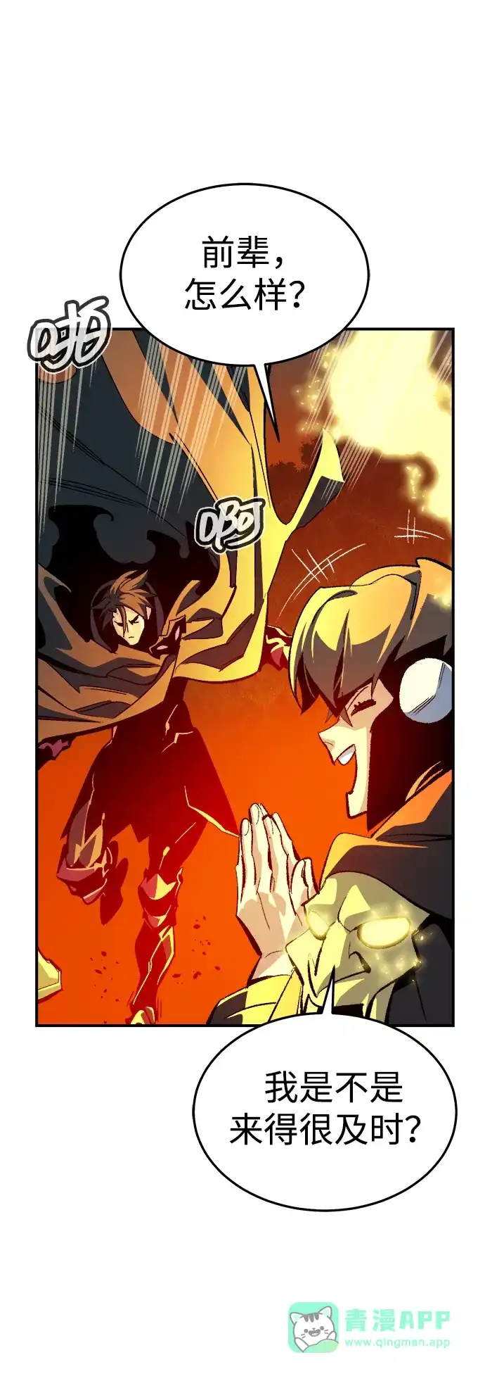 死灵法师：亡灵支配者 [第204话] 魔王、勇士和巫师-2 第51页
