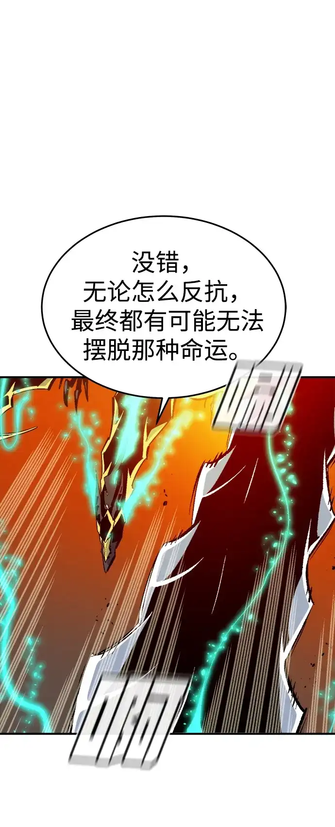 死灵法师：亡灵支配者 [第204话] 魔王、勇士和巫师-2 第102页