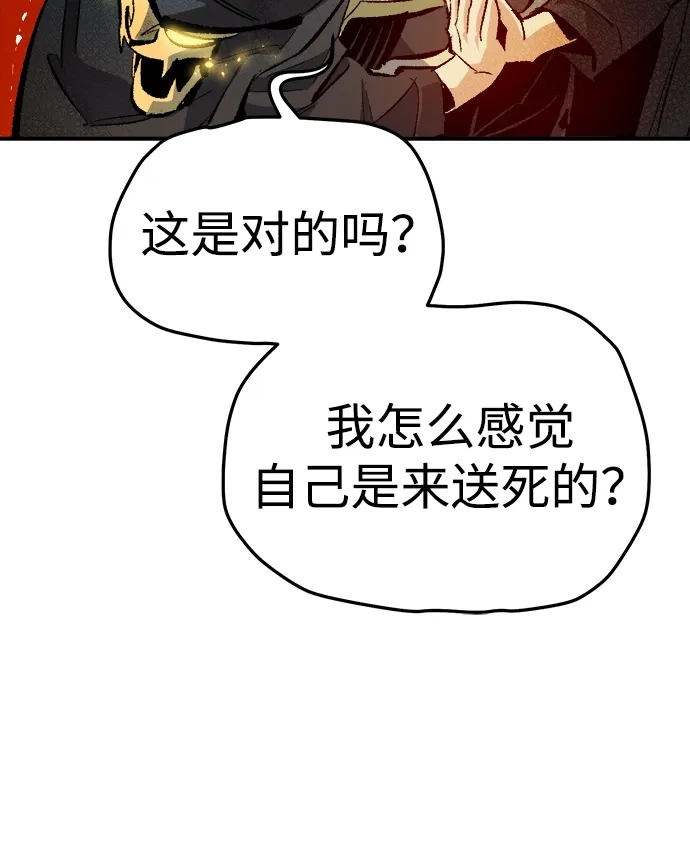 死灵法师：亡灵支配者 [第204话] 魔王、勇士和巫师-2 第38页