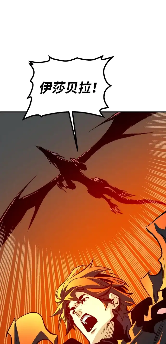 死灵法师：亡灵支配者 [第204话] 魔王、勇士和巫师-2 第9页