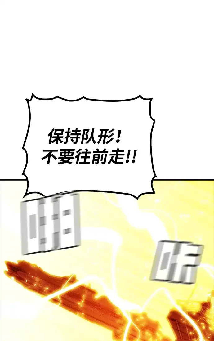 死灵法师：亡灵支配者 [第204话] 魔王、勇士和巫师-2 第84页