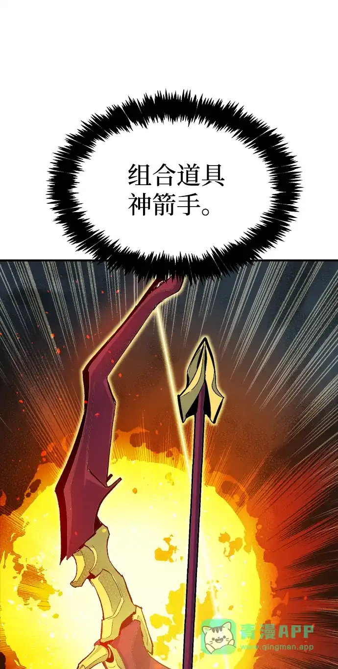 死灵法师：亡灵支配者 [第204话] 魔王、勇士和巫师-2 第61页