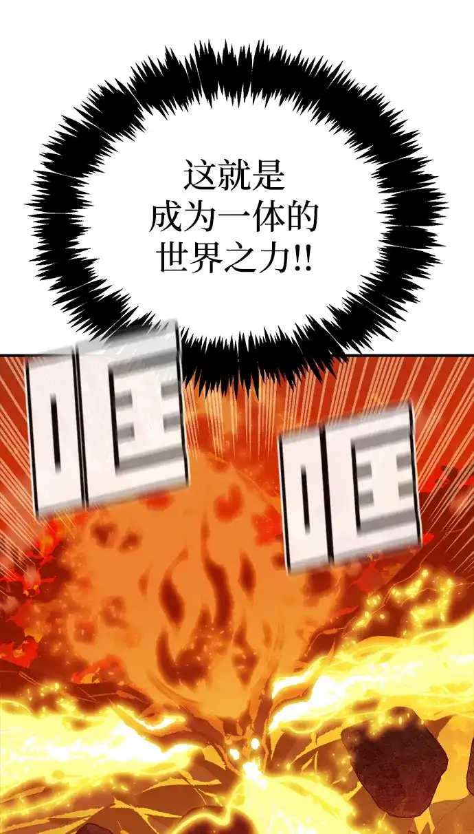 死灵法师：亡灵支配者 [第204话] 魔王、勇士和巫师-2 第49页