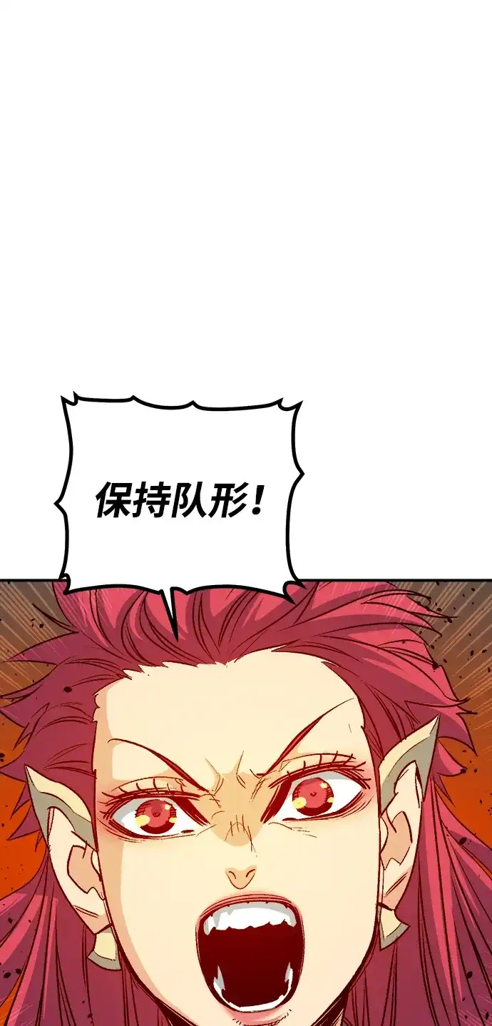 死灵法师：亡灵支配者 [第204话] 魔王、勇士和巫师-2 第75页