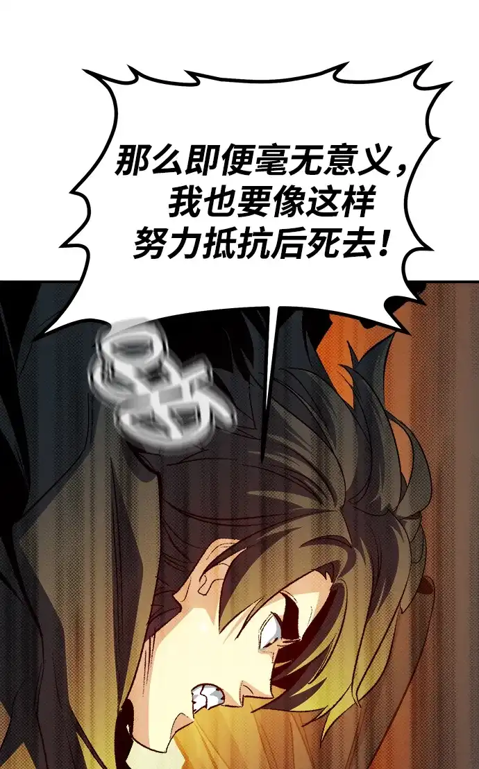 死灵法师：亡灵支配者 [第204话] 魔王、勇士和巫师-2 第104页