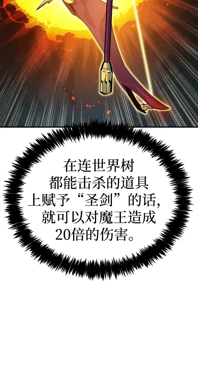 死灵法师：亡灵支配者 [第204话] 魔王、勇士和巫师-2 第62页