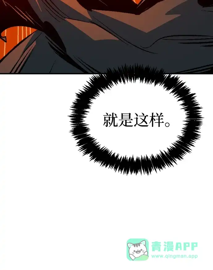 死灵法师：亡灵支配者 [第204话] 魔王、勇士和巫师-2 第46页