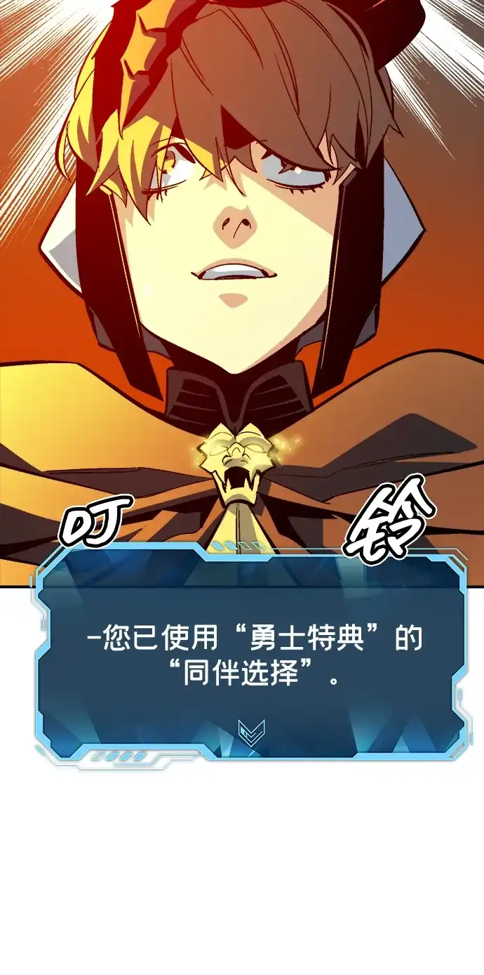 死灵法师：亡灵支配者 [第204话] 魔王、勇士和巫师-2 第53页