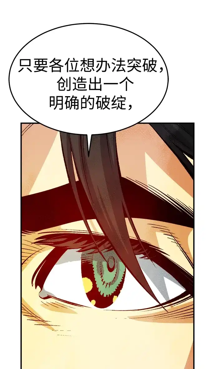 死灵法师：亡灵支配者 [第204话] 魔王、勇士和巫师-2 第59页