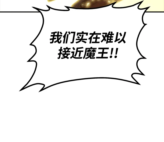 死灵法师：亡灵支配者 [第204话] 魔王、勇士和巫师-2 第3页
