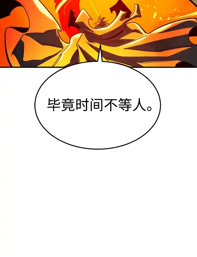 死灵法师：亡灵支配者 [第204话] 魔王、勇士和巫师-2 第69页